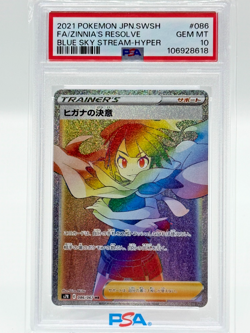 2021 Zinnia’s Resolve HR 086/067 PSA 10 GEM MINT Japanese Pokemon Card - Image 1