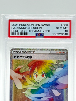 2021 Zinnia’s Resolve HR 086/067 PSA 10 GEM MINT Japanese Pokemon Card - Image 2