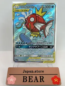 Pokemon Card Magikarp & Wailord GX 099/095 TAG TEAM GX Alt Art SR Holo JPN - Image 1
