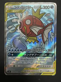 Pokemon Card Magikarp & Wailord GX 099/095 TAG TEAM GX Alt Art SR Holo JPN - Image 2