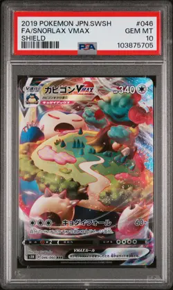 2019 POKEMON JPN SWORD & SHIELD SHIELD #046 FULL ART/SNORLAX VMAX PSA 10 - Image 1