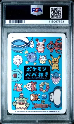 PSA 10 SUPER HIGH TENSION TATSUGIRI OLD MAID DECK 2023 JAPANESE POKEMON - Image 4