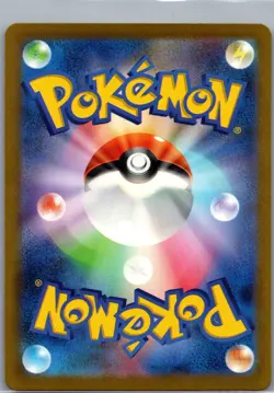 Ninetales 110/108 - [JP] Pokemon SV3: Ruler of the Black Flame - Art Rare (NM) - Image 2