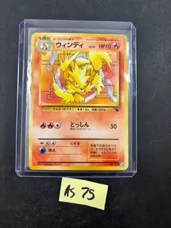 Arcanine #059 #32 VHS Intro Pack Squirtle Deck Japanese Pokemon NM Mint (AS 75 - Image 1