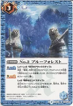 Battle Spirits No. 2 Blue Forest / Round Owa Chapter 3 (BS33) / Single Card - Image 1