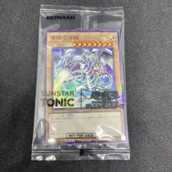 yugioh blue eyes white dragon sunstar tonic promo SSC1-JP001 normal parallel - Image 2