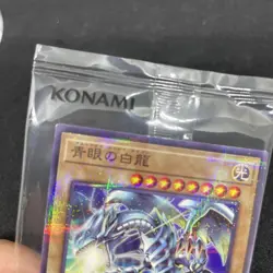 yugioh blue eyes white dragon sunstar tonic promo SSC1-JP001 normal parallel - Image 4