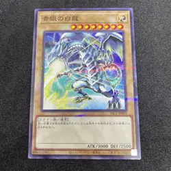 yugioh blue eyes white dragon SSC1-JP001 normal parallel japnese - Image 1