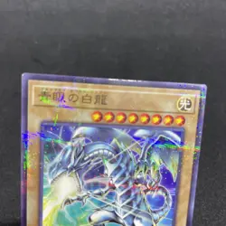 yugioh blue eyes white dragon SSC1-JP001 normal parallel japnese - Image 3