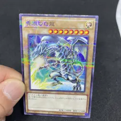 yugioh blue eyes white dragon SSC1-JP001 normal parallel japnese - Image 5