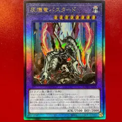 Yugioh Titaniklad the Ash Dragon ROTD-JP038 Ultimate Rare Japanese - Image 1