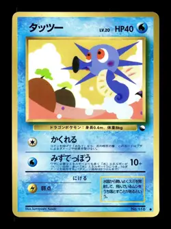 [NM] Horsea Japanese Vending Series Vintage Glossy No.116 Pokemon Card - MINT - Image 1