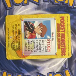 Pokemon TCG ~ Todd Snap Carddass Anime 79 Guest Card Rare Japanese NM - Image 4