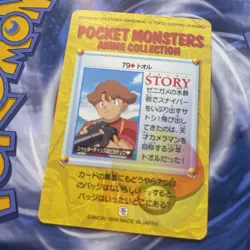 Pokemon TCG ~ Todd Snap Carddass Anime 79 Guest Card Rare Japanese NM - Image 5