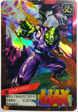 Carte Dragon Ball Z Super Battle Card Prism 643 DBZ Carddass Hondan Piccolo - Image 1