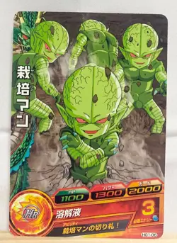 Saibaiman Dragon Ball Heroes Card HG1-06 DBH TCG Japanese - Image 1