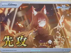 Weiss Schwarz Blue Archive BAV/NFS-003 NFS Trading Card NM - Image 1