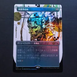 Skullclamp SLD 1112 - Foil - Yoji Shinkawa - Secret Lair - NM Near Mint - Image 1