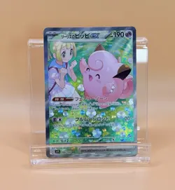 Pokemon Japanese Lillie’s Clefairy ex 126/100 SAR - Image 1