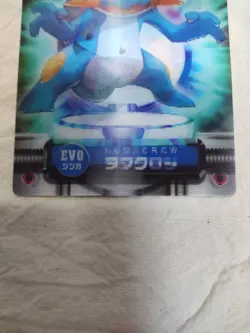 [NM-] Mudkip Swampert Japanese LENTICULAR Zukan Carddass Nintendo Pokemon 8299 - Image 3