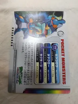 [NM-] Mudkip Swampert Japanese LENTICULAR Zukan Carddass Nintendo Pokemon 8299 - Image 5