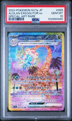 2024 POKEMON JPN SV7A-PARADISE DRAGONA #089 ALOLAN EXEGGUTOR EX PSA 10 - Image 1