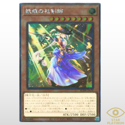 The Iris Swordsoul Extra Secret Rare RC04-JP024 Japanese YuGiOh - NM - Image 1