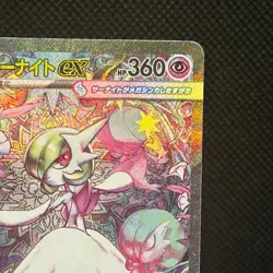 Pokemon Card Mega Gardevoir ex SAR 087/063 M1S Mega Symphonia Japanese #1902 - Image 5