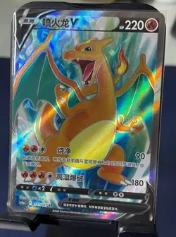 Charizard Pokemon TCG Chinese Sword & Shield CS5aC-131 SR Charizard V Holo Card - Image 1