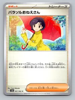 2023 Pokemon Card SV3a: Raging Surf Parasol Lady 61/62 - Image 1