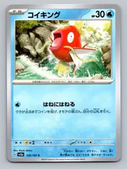 2023 Pokemon Card SV2a: Pokemon Card 151 Magikarp 129/165 - Image 1