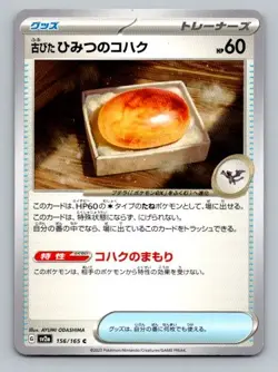 2023 Pokemon Card SV2a: Pokemon Card 151 Antique Old Amber 156/165 - Image 1