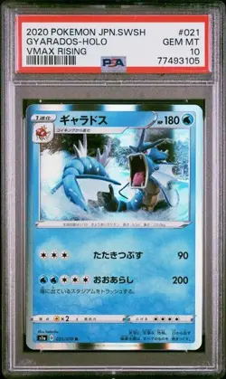 2020 Pokemon - Gyarados-Holo - VMAX Rising - Japanese SWSH #021 - PSA 10 - Image 1