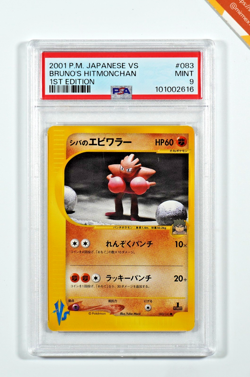 Pokemon PSA 10 Bruno's Hitmonchan #083 1st Edition VS 2001 Japanese - Image 1