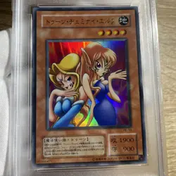 Yugioh Toon Jeminai Elf PSA 10 25 Pcs Ultra Rare World Collectible Card Japan - Image 2
