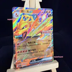 Pokemon TCG S-Chinese Card CSVE1PC "Party of Battle" Charizard-EX 002 RR Holo - Image 2