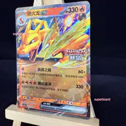Pokemon TCG S-Chinese Card CSVE1PC "Party of Battle" Charizard-EX 002 RR Holo - Image 3