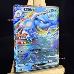 Pokemon TCG S-Chinese Card CSVE1PC “Party of Battle” Blastoise-EX 003 RR Holo - Image 2