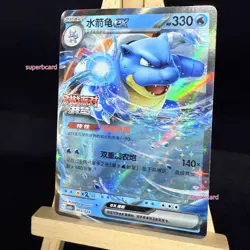 Pokemon TCG S-Chinese Card CSVE1PC “Party of Battle” Blastoise-EX 003 RR Holo - Image 3