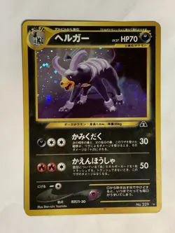 Houndoom Pokemon Card Game Pocket Monster Nintendo Japanese rare No.229 F/S 4 - Image 2