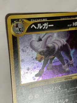 Houndoom Pokemon Card Game Pocket Monster Nintendo Japanese rare No.229 F/S 4 - Image 3