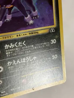 Houndoom Pokemon Card Game Pocket Monster Nintendo Japanese rare No.229 F/S 4 - Image 5