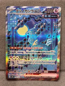 Iron Crown ex SAR 214/187 sv8a Terastal Festival Pokemon Card Japanese NM Japan - Image 1