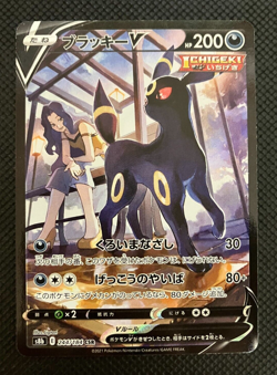 Umbreon V CSR 244/184 S8b VMAX Climax - Pokemon Card Japanese with Tracking - Image 1