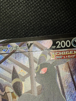 Umbreon V CSR 244/184 S8b VMAX Climax - Pokemon Card Japanese with Tracking - Image 4