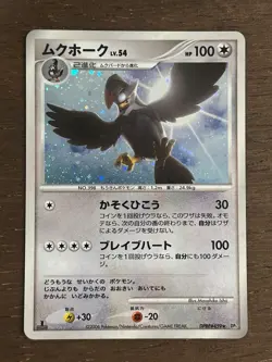LP Staraptor 1st Edition DPBP#459 Holo Japanese Pokemon Card 2006 DP1 - Image 1