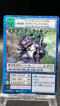 MasterTyrannomon Digimon Card Game 2001 Bandai Common Japanese St-515 - Image 1