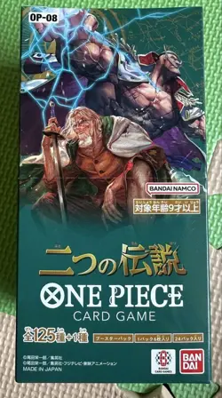 One Piece Card Game OP 08 Two Legends Booster Box Japanese Bandai Namco Sealed - Image 3