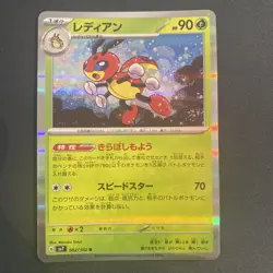 Ledian R 002/102 Holo - Stellar Miracle Pokemon Card Japanese - Image 1