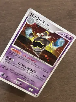NM Dusknoir DOUBLE SWIRL 007/012 Japanese Mewtwo Lv X Half Deck 007/012 Pokemon - Image 2